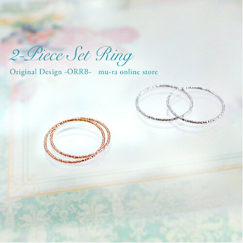 2個セット リング 指輪 2連 シンプル 3号-13号 ピンクゴールド シルバー ピンキーリング MR0174 プレゼント ギフト ホワイトデー