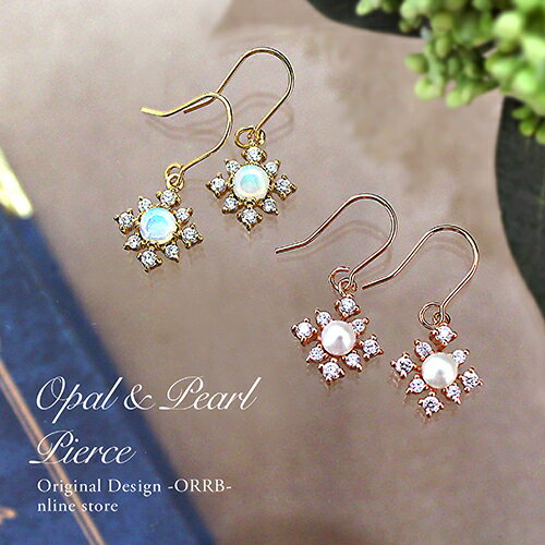 ピアス オパール 淡水パールピアス ピンクゴールド イエローゴールド 雪の結晶 MP0756 プレゼント ギフト ホワイトデー