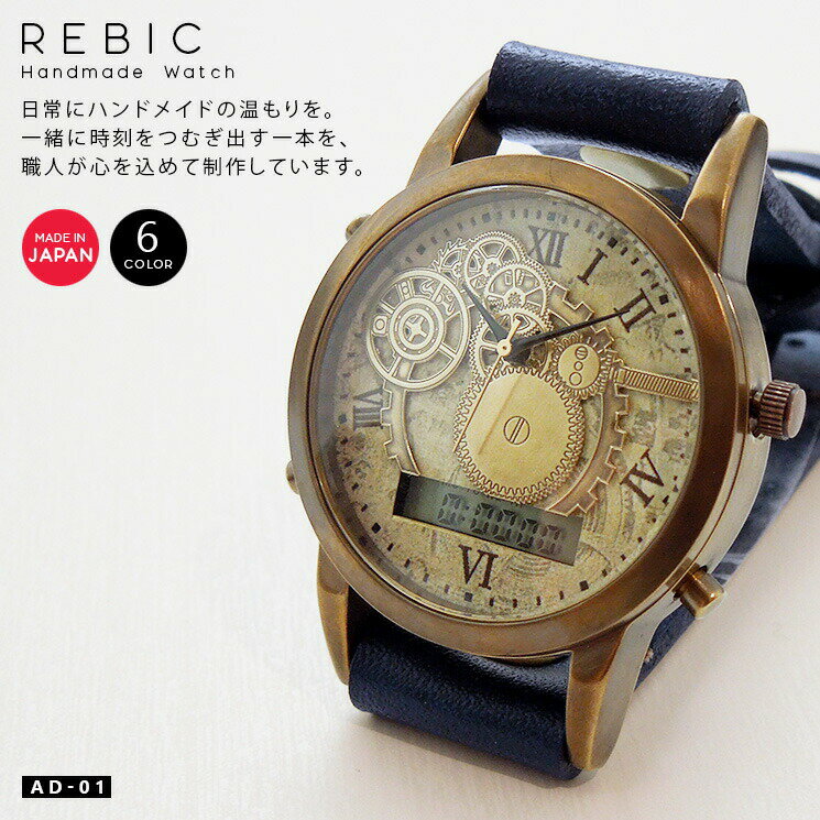日本製 腕時計 アナデジ アナログ 