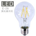 ボール球 LED電球 ハウス球 E-26 E26 led 電球 省エネ 明るい 調光器対応