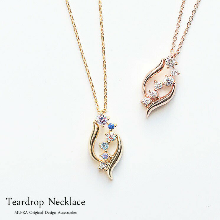 ネックレス レディース ピンクゴールド イエローゴールド アジャスター 涙 ティアドロップネックレス MN0662 プレゼント ギフト ホワイトデー