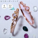 セミオーダー リング 指輪 レディース ピンクゴールド イエローゴールド シルバー 10金 ピンキーリング MR0156 1号-13号 誕生石 オーダーメイド ...
