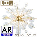 シャンデリア led アンティーク シンプル 可愛い 6灯