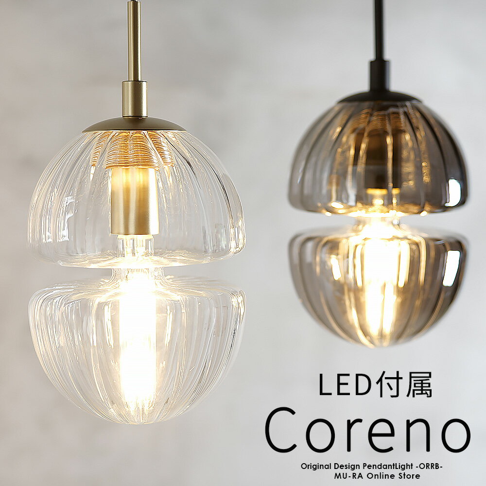 Rakuten - LED電球付属 ペンダントライト ガラス キッチン 照明 トイレ 玄関 ダイニング 別途ダクトレールプラグで設置可 LED対応 おしゃれ 引っ掛けシーリング 新生活 コレノ
