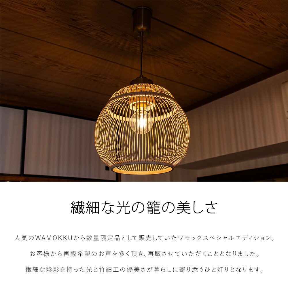 【楽天マラソン限定クーポン配布中】和室 照明 ...の紹介画像2