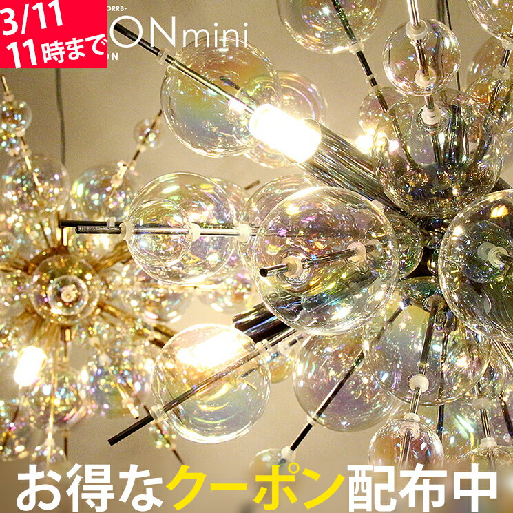 【楽天スーパーSALE限定クーポン配布中】LED電球付属 バブルシャンデリア ペンダントライト 天井照明 6灯 ガラス オーロラ シャボン玉 ゴールド シルバー バロン ミニ 玄関 ダイニング mini 一人暮らし OF-076-6 新生活 韓国インテリア