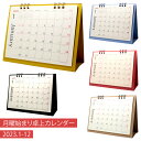 【楽天スーパーSALE限定クーポン配布中】カレンダー 202