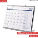 【4/30の10時まで限定クーポン配布中】卓上 カレンダー 2024年 4月始まり 書き込み 月曜始まり スチールベース Lサイズ シンプル おしゃれ PP-1100 PPS-1100