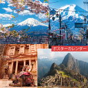 【楽天マラソン限定クーポン配布中】2026 カレンダー 年間 1 枚 壁掛け 富士山カレンダー A2サイズ ポスター アート デザイン 12ヶ月表示 365日 ...