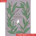 【楽天マラソン限定クーポン配布中】カレンダー 2026 壁掛け torinos トリノス デザイン イラスト壁掛けカレンダー インテリア おしゃれ かわいい 鳥のカレンダー メジロ 新生活 シマエナガ インコ