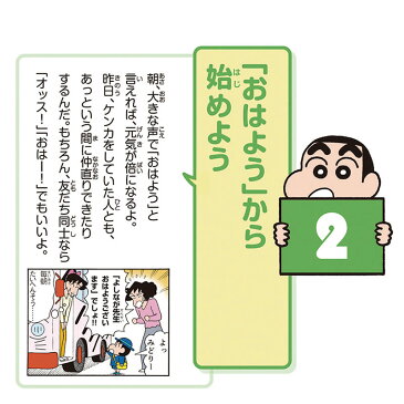 20%OFF 万年 日めくり クレヨンしんちゃんの友だちづきあいに大切なこと 2019 カレンダー CL-725