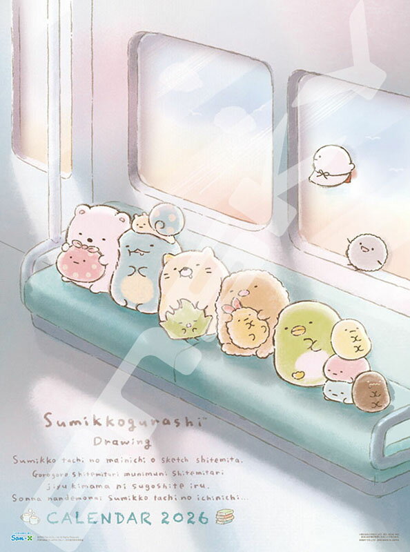 すみっコぐらし 2026年カレンダー CL-085