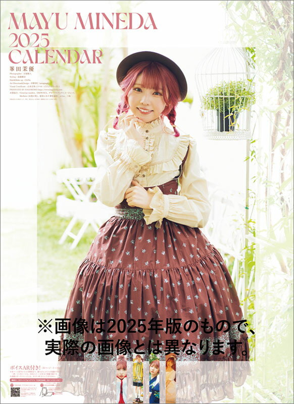 峯田茉優 2026年カレンダー CL-205