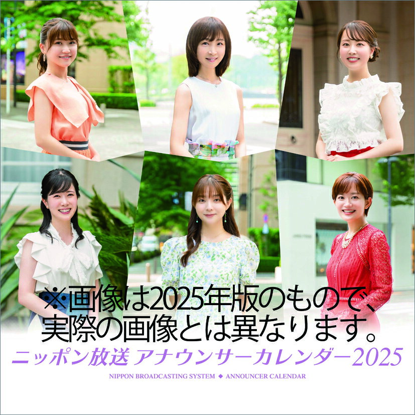 ニッポン放送アナウンサー 2026年カレンダー CL-370