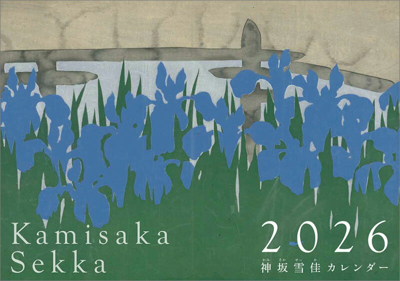 神坂雪佳 2026年カレンダー CL-492