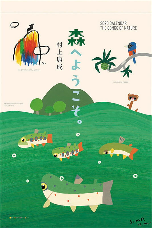 森へようこそ 2026年カレンダー CL-512