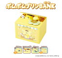 ポムポムプリンBANK 　【発売予定日：2022/6/30】