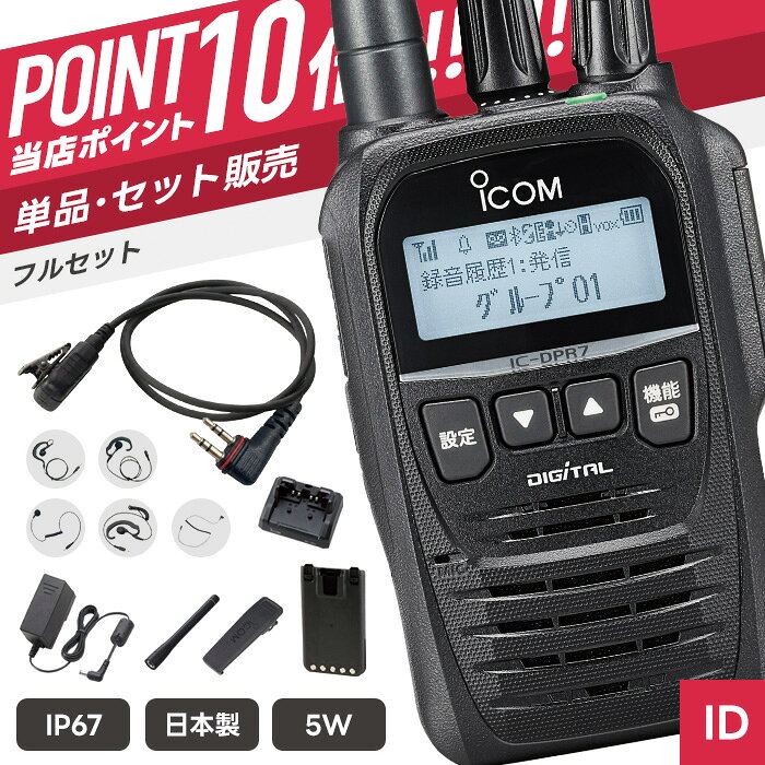 楽天市場】ic－dpr7 (icdpr7)の通販