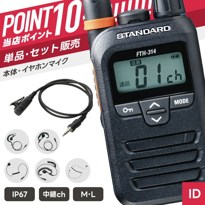 楽天市場】スタンダードfth-314 イヤホンの通販