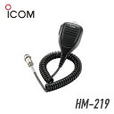 アイコム HM-219 アップ/ダウン付ハンドマイクロホン トランシーバー 無線機 インカム 用