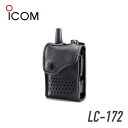 アイコム LC-172 キャリングケース トランシーバー 無線機 インカム 用