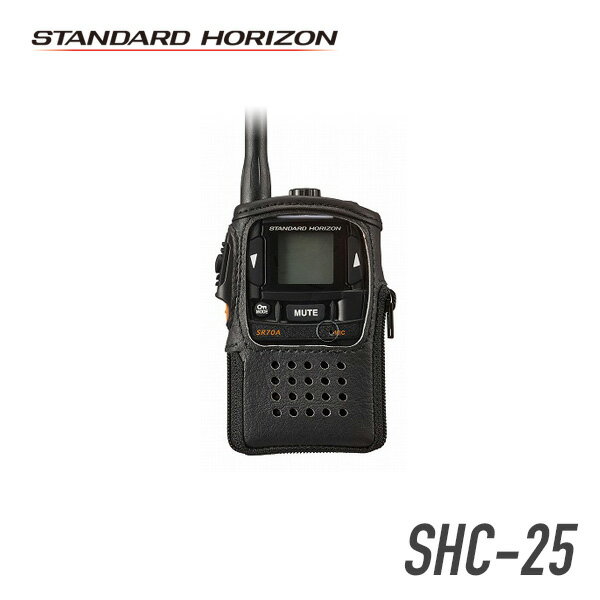 【5/30限定全品ポイントUP】スタンダード 八重洲無線 STANDARD SHC-25 ケースCL70A/CL120A対応