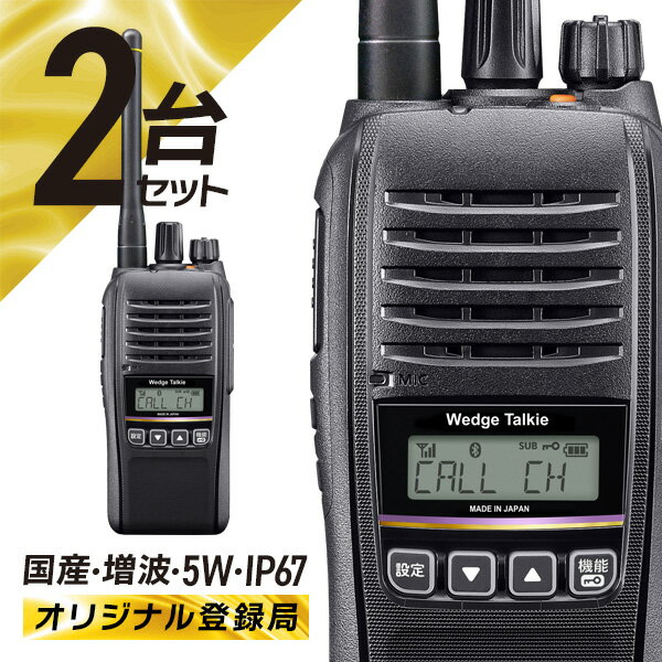 IC-DPR7SBT＆TDEM-111 デジタル簡易無線機と田中電気オリジナルイヤホン＆マイクセット デジタル簡易無線