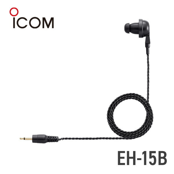 【6/1全品5％OFFクーポン】アイコム ICOM EH-15B イヤホン ブラック