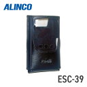 アルインコ ALINCO ESC-39 ソフトケース DJ-P9/DJ-P11対応