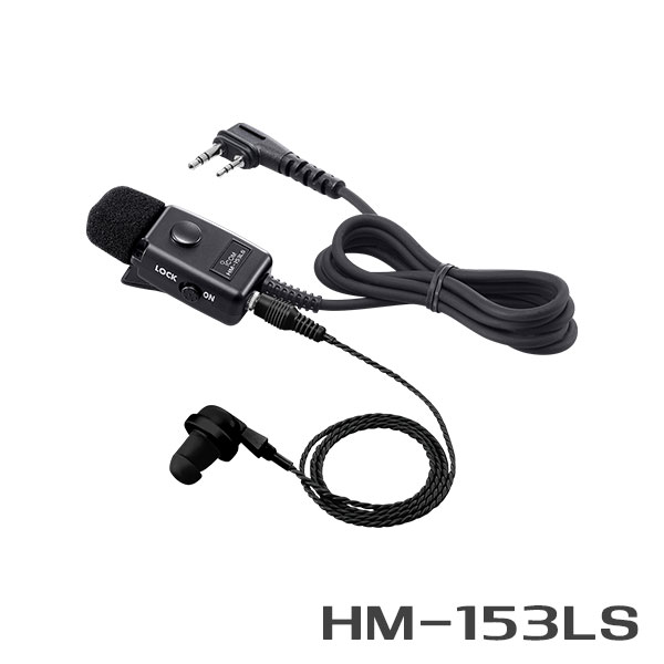 【4/25全品ポイントUP】アイコム ICOM HM-153LS タイピンマイクロホン