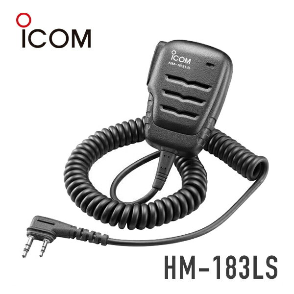 アイコム ICOM HM-183LS 防水小型スピーカーマイクロホン トランシーバー 無線機 インカム 用