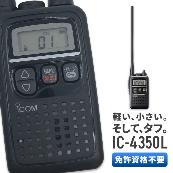 6/15OFFݥۥȥ󥷡С  ICOM IC-4350L 󥰥ƥ 꾮ϥȥ󥷡С 󥫥 ̵...