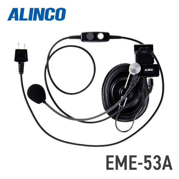 ں6%OFFݥۥ륤 ALINCO EME-53A إåѥإåɥå 2ԥ󥿥