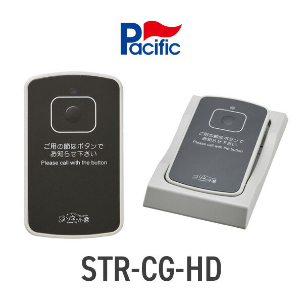 【5/18,20限定全品ポイントUP】ソネット君 STR-CG-HD 送信機 カード型(ホルダー付)
