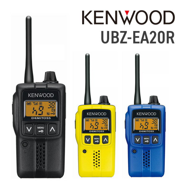 (廃盤)ケンウッド KENWOOD UBZ-EA20R 特定小電力トランシーバー