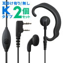ケンウッド KENWOOD イヤホンマイク デミトス DEMITOSS用2ピンタイプ 無線機専門店の誇りをかけた高品質と低価格! WED-EPM-K 2個セット...