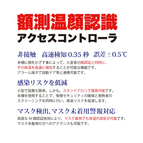 額測温顔認識アクセスコントローラーセット DHI-ASI7213Y-V3-T1 体温 マスク自動検知