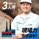 【9/4~楽天スーパーSALE&ポイントUP】【最大6%OFFクーポン配布中】Bb TALKIN (ビービートーキン) MS 標準(A)セット 3人用 B198623 トランシーバー 無線機 インカム