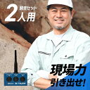 【9/4~楽天スーパーSALE&ポイントUP】【最大6%OFFクーポン配布中】Bb TALKIN (ビービートーキン) MS 騒音(B)セット 2人用 B198627 トランシーバー 無線機 インカム