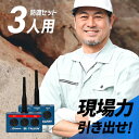 【9/4~楽天スーパーSALE&ポイントUP】【最大6%OFFクーポン配布中】Bb TALKIN (ビービートーキン) MS 防滴(C)セット 3人用 B198633 トランシーバー 無線機 インカム