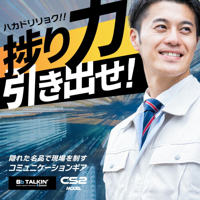 ��2/15 �ϥ����ݥ����Ѥ�����5��OFF���ݥ����UP��Bb TALKIN (�ӡ��ӡ��ȡ�����) Bbt-CS2 ����B���å� BBT-CS2-BSET-3PCS 3���å� �ȥ�󥷡��С� ̵���� ���󥫥�