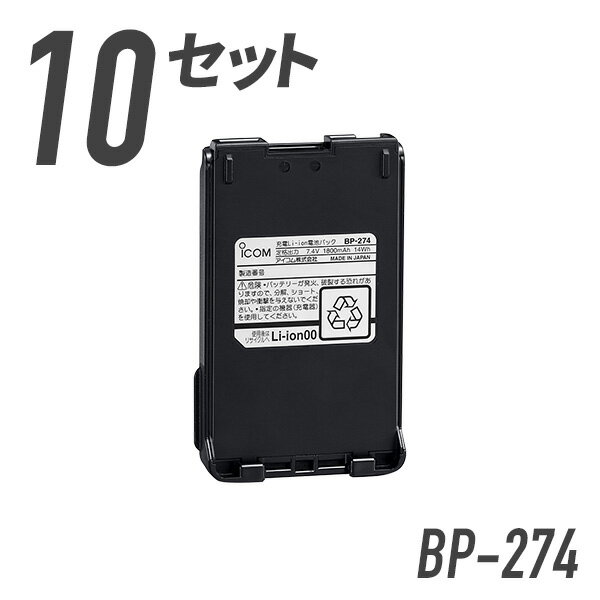 BP-274は近々廃盤予定でございます。 こちらは個人様利用向けとなっておりますので、法人様（業務用）の場合はBP-274Nをお求めくださいませ。 BP-274は今後販売が終了する予定の為、ご入用の際は前もって在庫をご確認頂き、無くなってしまう前にご注文を頂ければ幸いでございます。