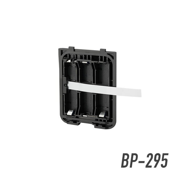 【6/1全品5％OFFクーポン】アイコム BP-295 乾電池ケース(DRC1用)