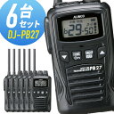 トランシーバー 6台セット DJ-PB27 インカム アルインコ 無線機