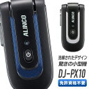 アルインコ DJ-PX31 特定小電力 トランシーバー / インカム 小型 ALINCO DJ-PX31B DJ-PX31S