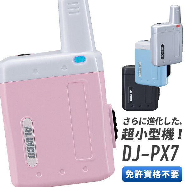楽天市場】アルインコ dj x7 価格の通販 楽天市場】アルインコ dj x7 価格の通販