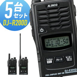 トランシーバー 5台セット DJ-R200D インカム 無線機 アルインコ