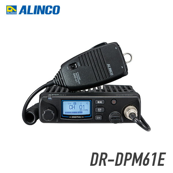 トランシーバー DR-DPM61E 増波モデル (無線機 インカム アルインコ ALINCO デジタル簡易無線機 登録局)