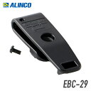 アルインコ EBC-29 ベルトクリップ DJ-P22/P221/P222対応 トランシーバー 無線機 インカム 用