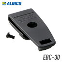 アルインコ EBC-30 ベルトクリップ DJ-P9/P11/P21/P921対応 トランシーバー 無線機 インカム 用
